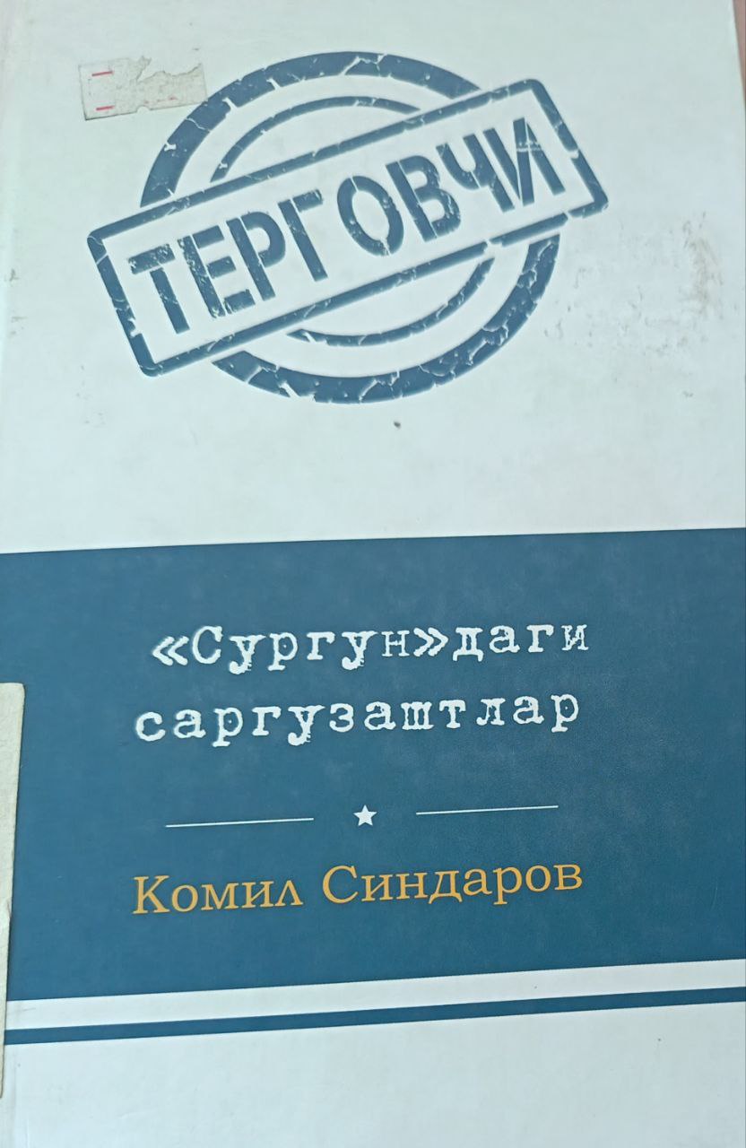 https://uchkoprikadmin.ferlib.uz/files/books/images/file-1759921688687-140526082.jpg