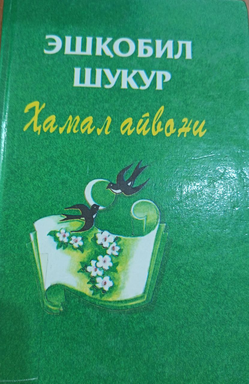 https://uchkoprikadmin.ferlib.uz/files/books/images/file-1763357477761-166437452.jpg